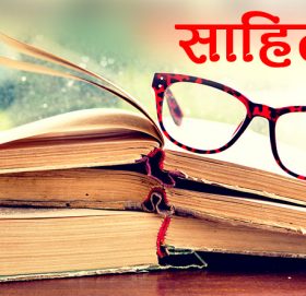 कविता : ईश्वर र फूलहरू-१