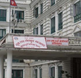 राखेपको सदस्यसचिवका लागि दरखास्त आह्वान