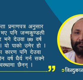 सत्ता समीकरणमा नदेखिएका खेल