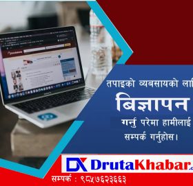 कविता : लिँडे पुच्छर