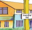 चौतर्फी आलोचनापछि स्थानीय तहलाई प्रदेश मातहत ल्याउने प्रावधान हटाइयो