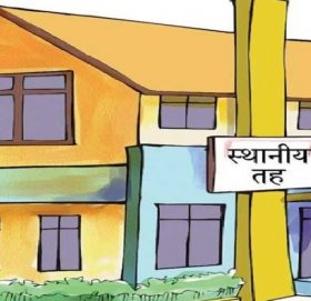 स्थानीय तहको नीति तथा कार्यक्रम कार्यान्वयनमा चुनौती