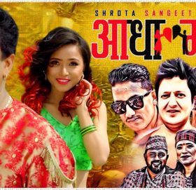 बसन्त थापाको ‘आधा माया…’ पुरा गर्न दिलिप रायमाझीको इन्ट्री [ भिडियोसहित ]