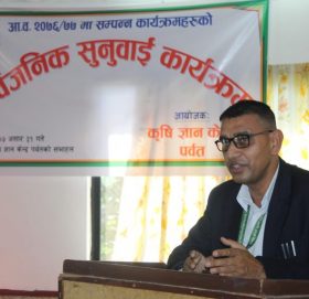 लक डाउनमा पनि कृषिज्ञान केन्द्रको बार्षिक प्रगति ९० प्रतिशत