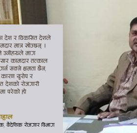 ‘फ्रि भिसा फ्रि टिकट’का नाममा म्यानपावरले ५ लाखसम्म असुल्छन् : महानिर्देशक दहाल