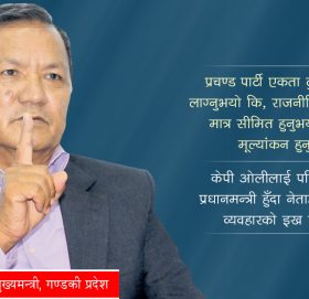 नेतृत्वको महाधिवेशन मंसिरमा, विचारको पछि