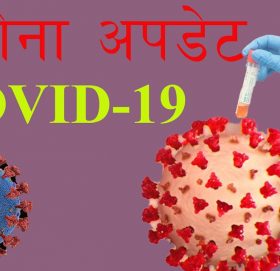 नेपालमा कूल संक्रमितको संख्या १ लाख नाघ्यो