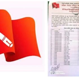 पर्वतमा पायो अनेरास्ववियूले पुर्णता, को–को परे कमिटीमा ? (नामावलीसहित)