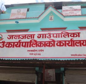 कोभिडको सङ्क्रमण रोकथाम र नियन्त्रण गर्न घरमै बस्न जलजला गाउँपालिकाको आग्रह