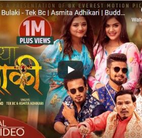 नेपाली लोक संस्कृतीमा आधारित गित झुम्क्या बुलाकी भिडियो सहित