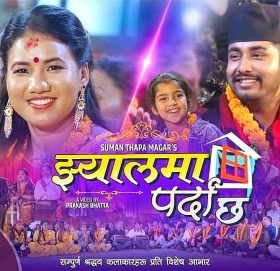 रिलिज पुर्व नै चर्चामा रहेको ‘झ्यालमा पर्दा छ’ सार्वजनिक….. (भिडियोसहित)