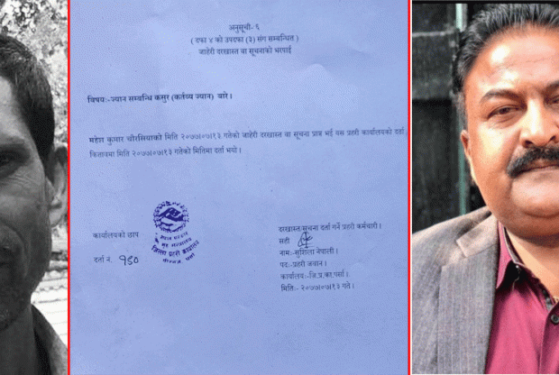 मुकेश चौरसिया हत्या प्रकरणः पूर्वसभासद गुप्तासहित १२ जनाविरुद्ध जाहेरी दर्ता