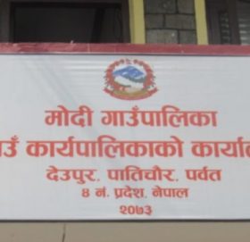 पर्वतको मोदी गाउँपालिकामा पाँच दिन ‘लक डाउन’