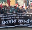 ओलीको प्रतिगमन बिरुद्ध नेकपा पर्वतको व्यापक प्रदर्शन, प्रतिगमन सच्याउन आग्रह
