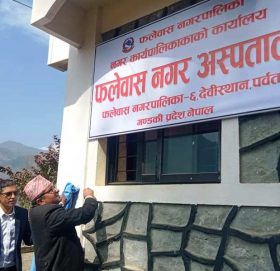 फलेवास नगर अस्पतालको नगरप्रमुखद्धारा उद्घाटन