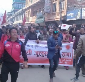 संसद पुनर्स्थापनाको खुसियालीमा नेकपा पर्वतको विजय जुलुस