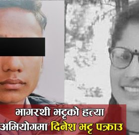 भागरथीको हत्या आफ्नै सहपाठीले गरेको खुल्यो, यस्तो रहेछ हत्याको रहस्य !