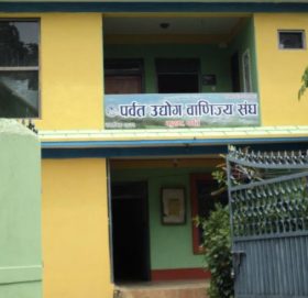 पर्वत उद्योग बाणिज्य संघको मनोनयन चैत ३ गते