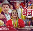 विवेक र रचनाको स्वरमा ‘बैना’ (भिडियो)