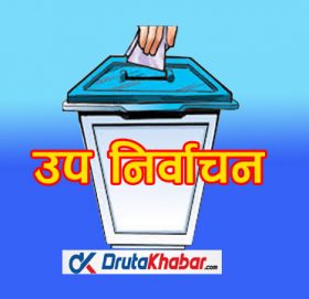 राष्ट्रियसभा सदस्यको उपनिर्वाचनमा कुन पार्टीको कति मतदाता ?