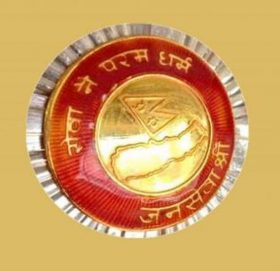 गलत नक्सा भएको विभूषण वितरणको सामाजिक संजालमा चर्को आलोचना