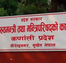 कर्णालीमा तीन मन्त्रीले लिए सपथ