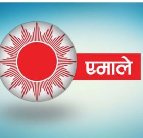 एमाले एकताबद्ध राख्न ११ जिल्ला अध्यक्षको अपिल