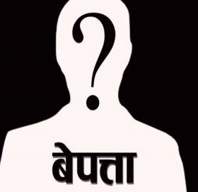 पर्वतका एक पुरुष पाँच दिनदेखि सम्पर्कविहीन