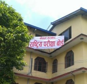 कक्षा १२ को परीक्षा स्थगित