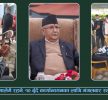एमालेले बोलायो स्थायी कमिटीको बैठक, मध्यमार्गी नेताहरू पनि सहभागी हुने