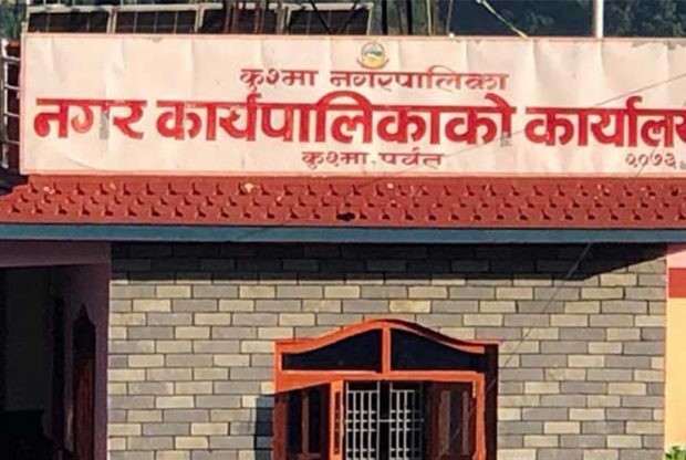 कुश्मा नगरपालिकाले कृषकको पैसा उठाएर हालो दिएन