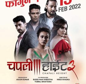 चपली हाइट ३’  फागुन १ गते  देखि देशभरका हलमा