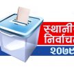 पाँचखालको वडा नं. १३ मा जेठ ३ गते निर्वाचन