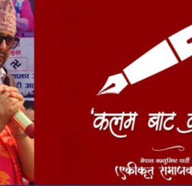 एकीकृत समाजवादीकी लामा बनिन् हेटौंडा उपमहानगरपालिकाको मेयर