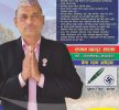 भेरी नगरपालिका मेयरका उम्मेदवार कमान खड्काको प्रतिबद्धता: जनताप्रति धोका र बेइमानी गर्दिन