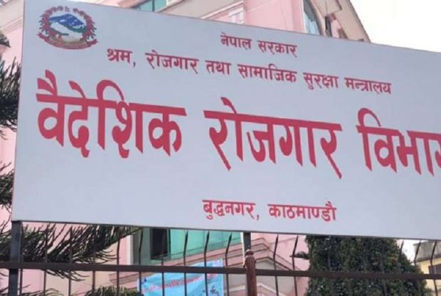 वैदेशिक रोजगारसम्बन्धी विज्ञापन प्रकाशन नगर्ने १ सय ४८ संस्था कारबाहीमा