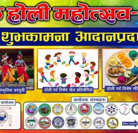 दक्षिण कोरियामा संयुक्त होलि कार्यक्रमको हुँदै