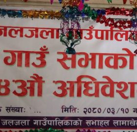 भागबण्डा नमिल्दा आएन कुश्मा, फलेवास र जलजलाको बजेट