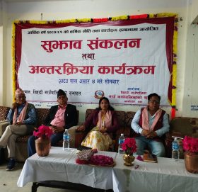 पर्वतको बिहादीमा बजेटमा समेटिने योजनाको बारेमा सुझाव संकलन