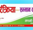 अगस्ट २०मा गण्डकी प्रदेश समाज दक्षिण कोरियाको अन्तरक्रिया