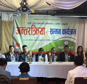 गण्डकी प्रदेश समाजको अन्तरकृया तथा सम्मान कार्यक्रम सम्पन्न