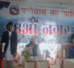 फलेवास नगरपालिकाको १४ औँ नगरसभा सम्पन्न