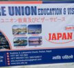 जापान जाने विद्यार्थीका लागि कुश्मामा खुल्यो ‘रि–युनियन एजुकेसन एन्ड भिजा सर्भिसेज’
