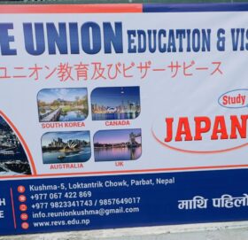 जापान जाने विद्यार्थीका लागि कुश्मामा खुल्यो ‘रि–युनियन एजुकेसन एन्ड भिजा सर्भिसेज’