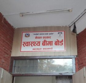 स्वास्थ्य बीमा बोर्ड नेतृत्वविहीन