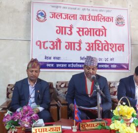 जलजला गाउँपालिकाको १८औं गाउँसभा सम्पन्न