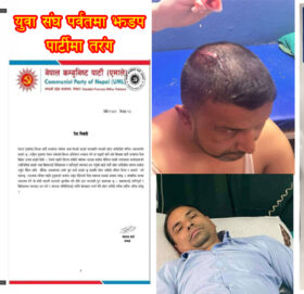 युवा संघ पर्वतमा भएको घटनाको आरोप प्रत्यारोप, ३ जना बिरुद्ध प्रहरीमा जाहेरी