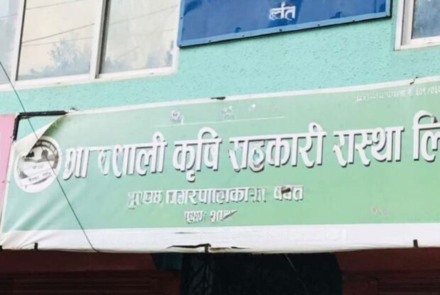 कुश्मास्थित बैशाली सहकारीको १८ करोड हिनामिना, १ सय ५३ जनाविरुद्ध मुद्दा चलाउन सिफारिस