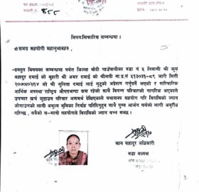 आर्थिक सहयोगका लागि हार्दिक अपिल