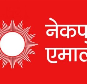 गण्डकी एमालेले गर्‍यो उम्मेदवार सिफारिस, ३ वटा क्षेत्रमा एकल नाम